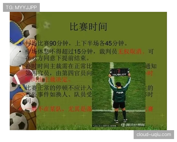 合法冲撞判定标准：裁判依据犯规要素判别公平对抗